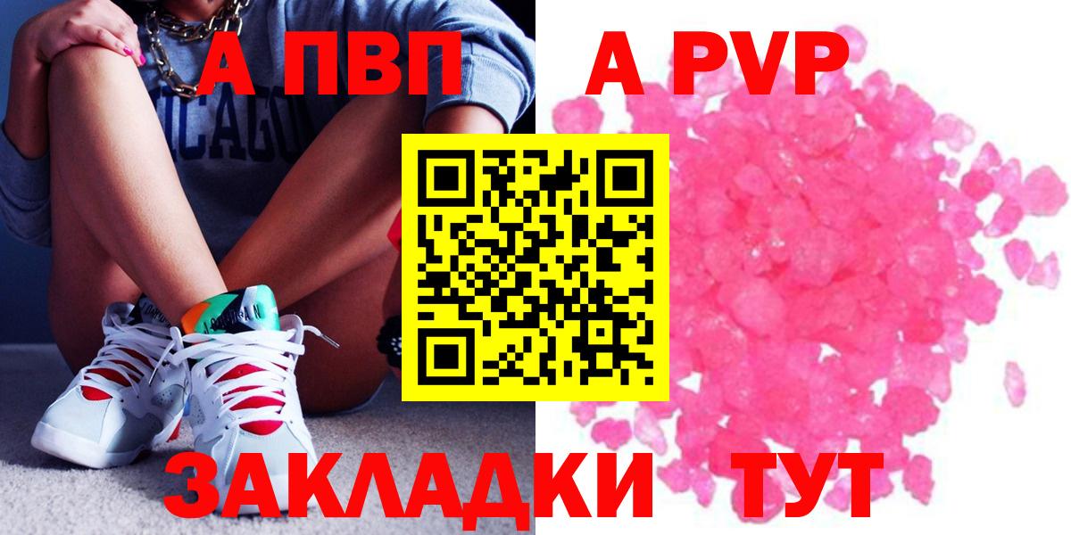 Альфа ПВП VHQ  Alpha PVP СК КРИС  A PVP крисы CK  купить  цена  Тавда  Вход с VPN 
