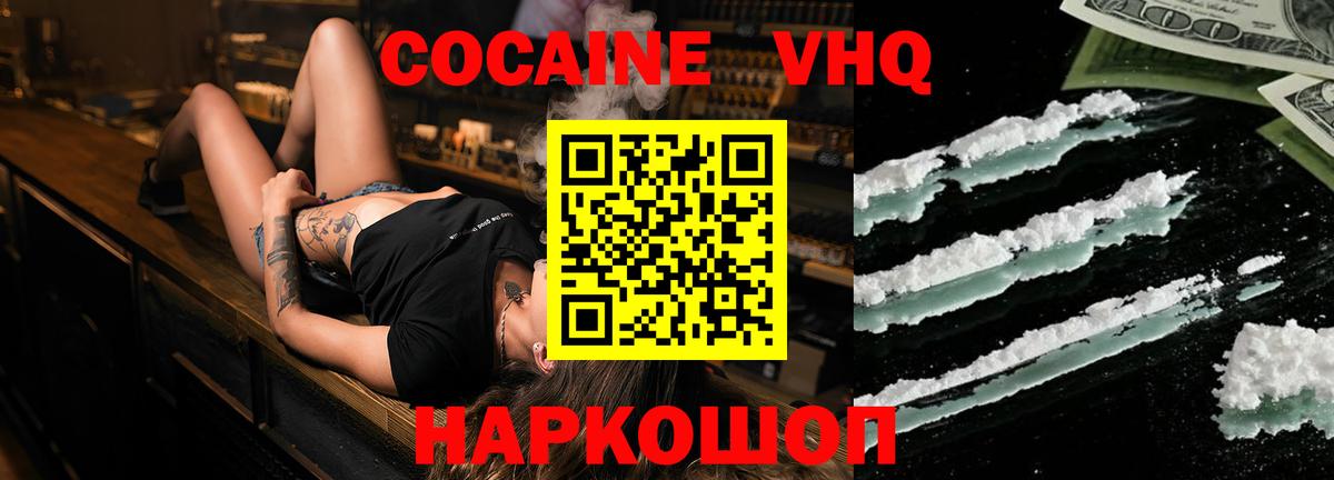 Cocaine Перу  Кокаин  Тавда  Cocaine FishScale  купить наркотик  Вход с VPN 