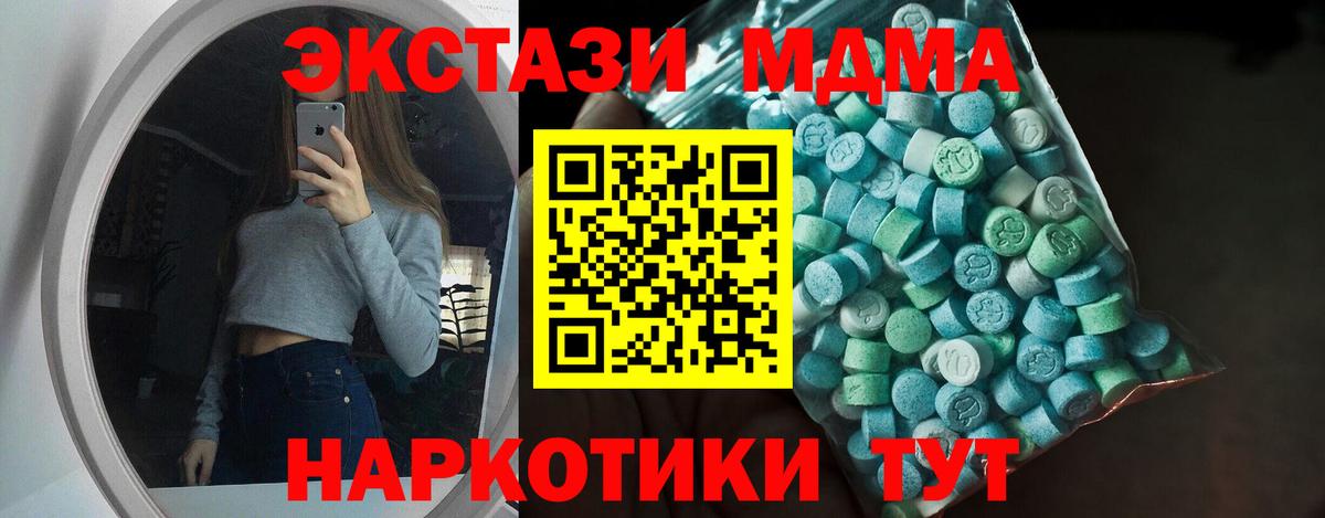 ЭКСТАЗИ TESLA Тавда