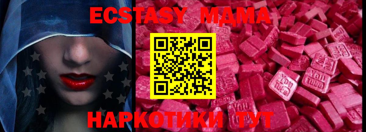 Экстази  Экстази Cube  Вход с VPN  Тавда 