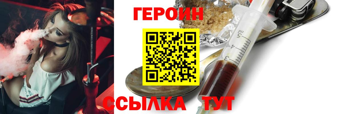 Тавда  ГЕРОИН  Вход с VPN  ГЕРОИН VHQ 