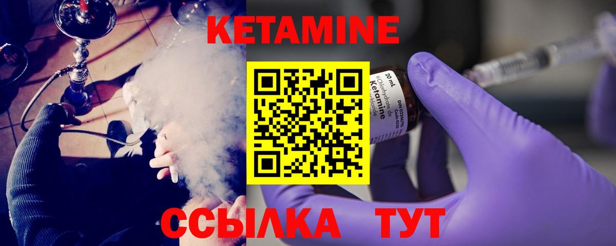 КЕТАМИН ketamine  Вход с VPN    сайт  Тавда 