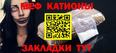 мефедрон мука Обнинск