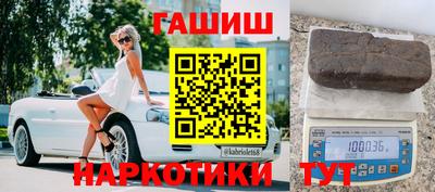 синтетический гашиш Нягань