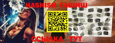 синтетический гашиш Нягань