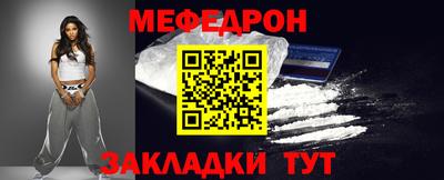 мефедрон мука Обнинск