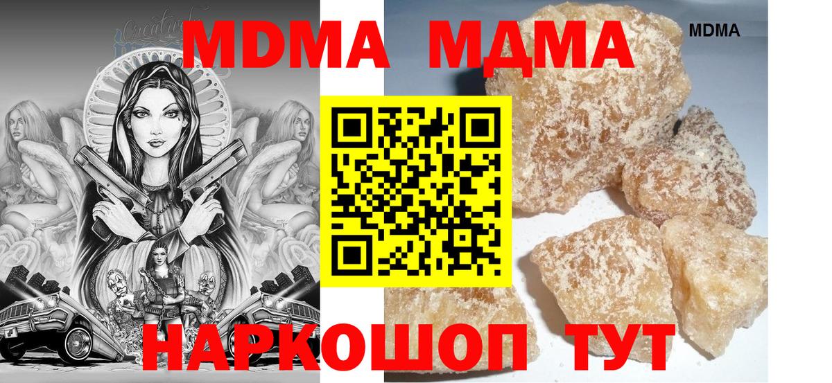 Тавда  MDMA Molly  Вход с VPN  MDMA  МДМА кристаллы 