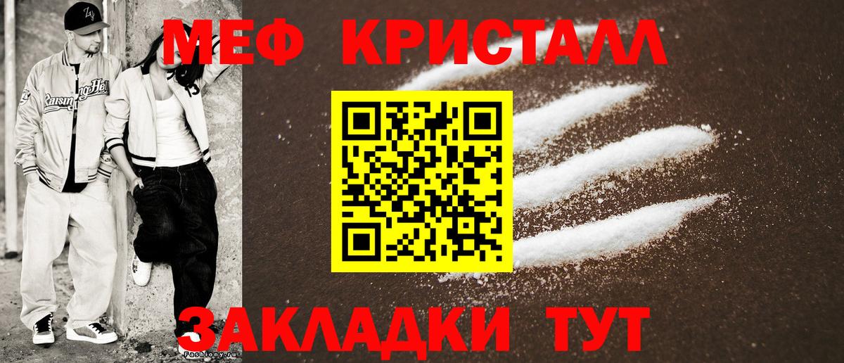 Меф мука  Вход с VPN  Мефедрон  Тавда  цена   Мефедрон мука 