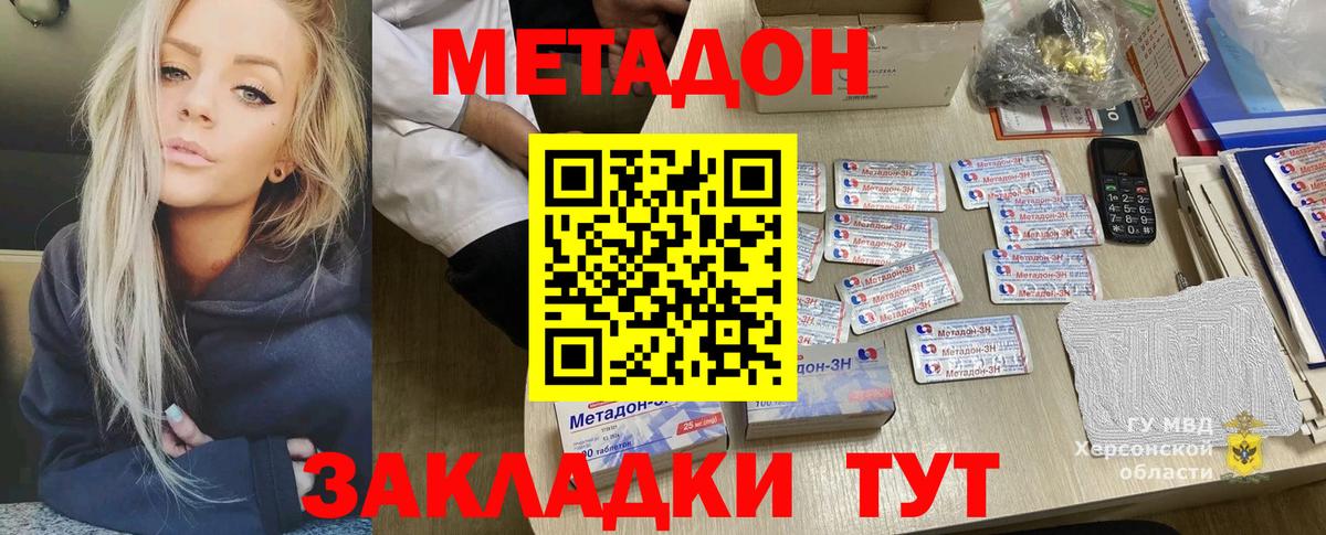 Тавда  МЕТАДОН VHQ  Вход с VPN 