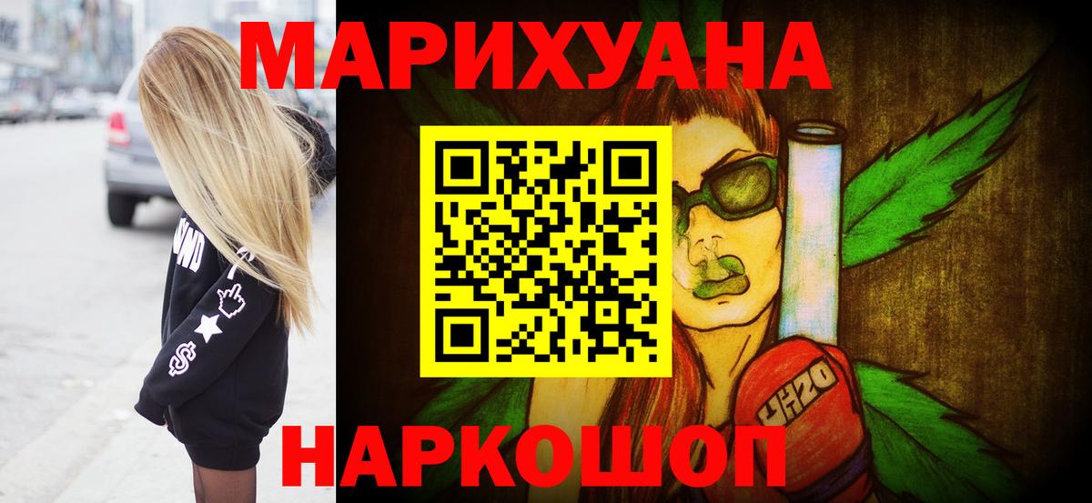 Бошки марихуана THC 21%  Вход с VPN  Бошки Шишки MAZAR  Тавда  Шишки марихуана Ganja  Канабис Bruce Banner 